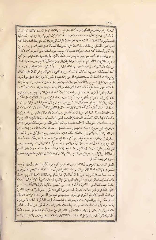 futmak.com - Page 524 - from part Two of the first Boulaq edition